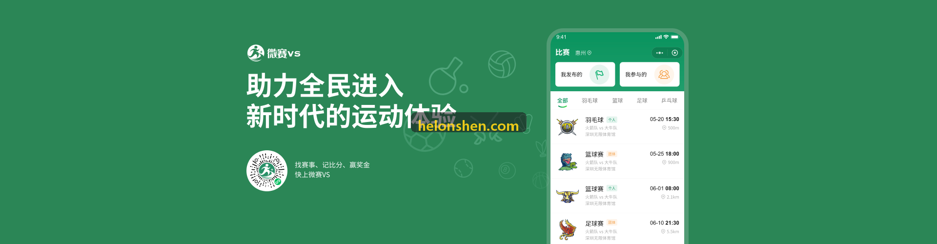JIUYOUTIYU运动生理算法模型架构图