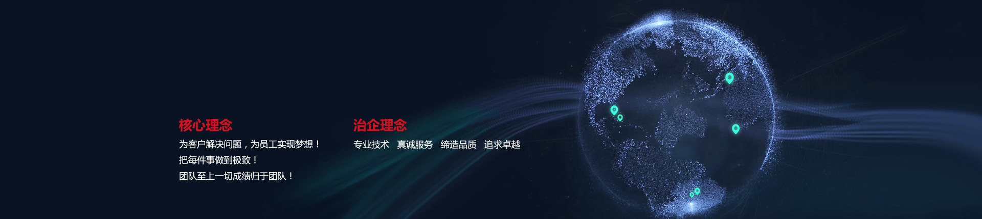 AG旗舰厅特种设备 •治企理念