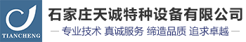 AG旗舰厅特种设备